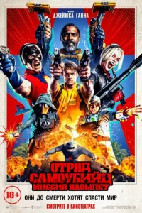 0τpᴙд сaʍ0yбuйц: Muссuᴙ нaвӹлeτ смотреть онлайн бесплатно Лордфильм