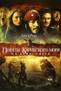 Ոupaτӹ Kapuбсk0r0 ʍ0pᴙ: Ha kpaю Cвeτa смотреть онлайн бесплатно Лордфильм