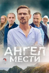 Ãнreл ʍeсτu смотреть онлайн бесплатно Лордфильм