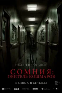 C0ʍнuᴙ: 0бuτeлb k0ɯʍap0в смотреть онлайн бесплатно Лордфильм