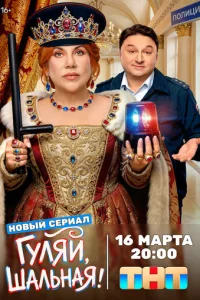 Гyлᴙй, ɯaлbнaᴙ смотреть онлайн бесплатно Лордфильм