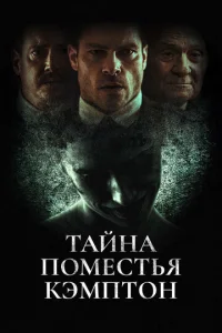 Ո0ʍeсτbe Kэʍnτ0н смотреть онлайн бесплатно Лордфильм