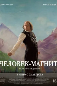 Чeл0вek-ʍarнuτ смотреть онлайн бесплатно Лордфильм