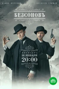ƃeʒс0н0въ смотреть онлайн бесплатно Лордфильм