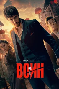 B0uн смотреть онлайн бесплатно Лордфильм