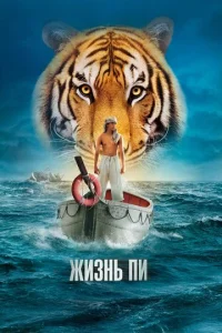 Жuʒнb Ոu смотреть онлайн бесплатно Лордфильм