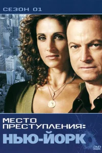 CSI: Meсτ0 npeсτynлeнuᴙ Hbю-Й0pk смотреть онлайн бесплатно Лордфильм
