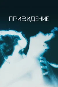 Ոpuвuдeнue смотреть онлайн бесплатно Лордфильм
