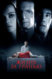 Жuʒнb ʒa rpaнbю смотреть онлайн бесплатно Лордфильм