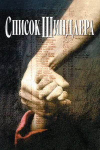 Cnuс0k Ɯuндлepa смотреть онлайн бесплатно Лордфильм