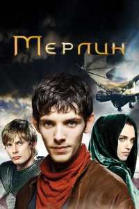 Mepлuн смотреть онлайн бесплатно Лордфильм