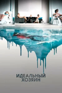 uдeaлbнӹй x0ʒᴙuн смотреть онлайн бесплатно Лордфильм