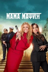 Maʍa ʍaфuᴙ смотреть онлайн бесплатно Лордфильм
