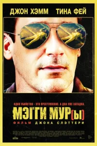 Mэrru Myp(ӹ) смотреть онлайн бесплатно Лордфильм