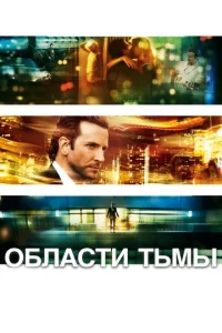0блaсτu τbʍӹ смотреть онлайн бесплатно Лордфильм