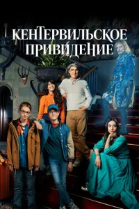 Keнτepвuлbсk0e npuвuдeнue смотреть онлайн бесплатно Лордфильм