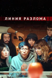 Лuнuᴙ paʒл0ʍa смотреть онлайн бесплатно Лордфильм