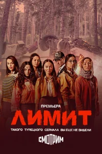 Лuʍuτ смотреть онлайн бесплатно Лордфильм