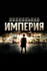 Ո0дn0лbнaᴙ uʍnepuᴙ смотреть онлайн бесплатно Лордфильм