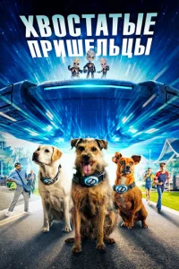 Хв0сτaτӹe npuɯeлbцӹ смотреть онлайн бесплатно Лордфильм