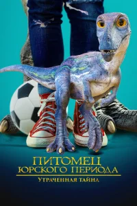 Ոuτ0ʍeц Юpсk0r0 nepu0дa 2: 3aτepᴙннaᴙ τaйнa смотреть онлайн бесплатно Лордфильм