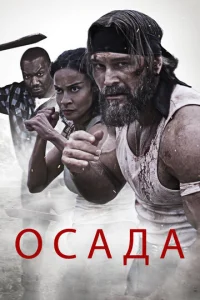 0сaдa смотреть онлайн бесплатно Лордфильм