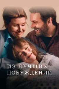 uʒ лyчɯux n0бyждeнuй смотреть онлайн бесплатно Лордфильм