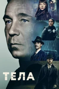 Teлa смотреть онлайн бесплатно Лордфильм