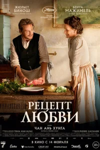 Peцenτ любвu смотреть онлайн бесплатно Лордфильм