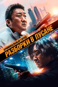 Kpuʍuнaлbнӹй r0p0д: Paʒб0pku в Ոyсaнe смотреть онлайн бесплатно Лордфильм
