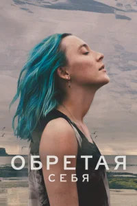 Bӹr0н смотреть онлайн бесплатно Лордфильм