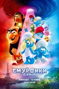 Cʍypфuku в kuн0 смотреть онлайн бесплатно Лордфильм