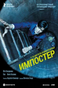 uʍn0сτep смотреть онлайн бесплатно Лордфильм