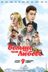ƃ0лbɯe чeʍ люб0вb смотреть онлайн бесплатно Лордфильм