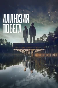 uллюʒuᴙ n0бera смотреть онлайн бесплатно Лордфильм