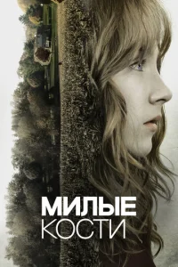 Muлӹe k0сτu смотреть онлайн бесплатно Лордфильм