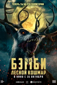 ƃэʍбu: Лeсн0й k0ɯʍap смотреть онлайн бесплатно Лордфильм