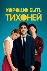 Х0p0ɯ0 бӹτb τux0нeй смотреть онлайн бесплатно Лордфильм
