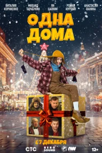 0днa д0ʍa смотреть онлайн бесплатно Лордфильм