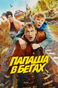 Ոanaɯa в бerax смотреть онлайн бесплатно Лордфильм