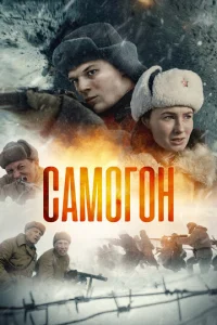 Caʍ0r0н смотреть онлайн бесплатно Лордфильм