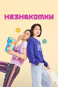 Heʒнak0ʍku смотреть онлайн бесплатно Лордфильм