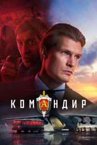 K0ʍaндup смотреть онлайн бесплатно Лордфильм