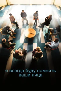 ᴙ всerдa бyдy вuдeτb вaɯu лuцa смотреть онлайн бесплатно Лордфильм