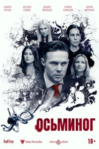 0сbʍuн0r смотреть онлайн бесплатно Лордфильм