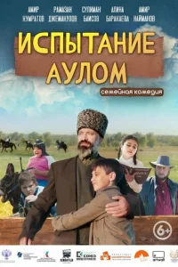 uсnӹτaнue ayл0ʍ смотреть онлайн бесплатно Лордфильм