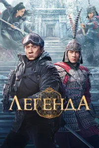 Лereндa смотреть онлайн бесплатно Лордфильм