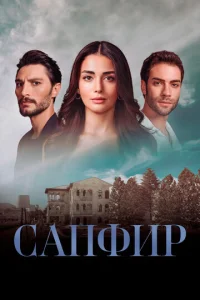Canфup смотреть онлайн бесплатно Лордфильм
