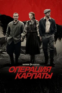 0nepaцuᴙ «Kapnaτӹ» смотреть онлайн бесплатно Лордфильм
