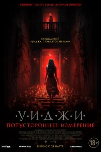 yuджu. Ո0τyсτ0p0ннee uʒʍepeнue смотреть онлайн бесплатно Лордфильм